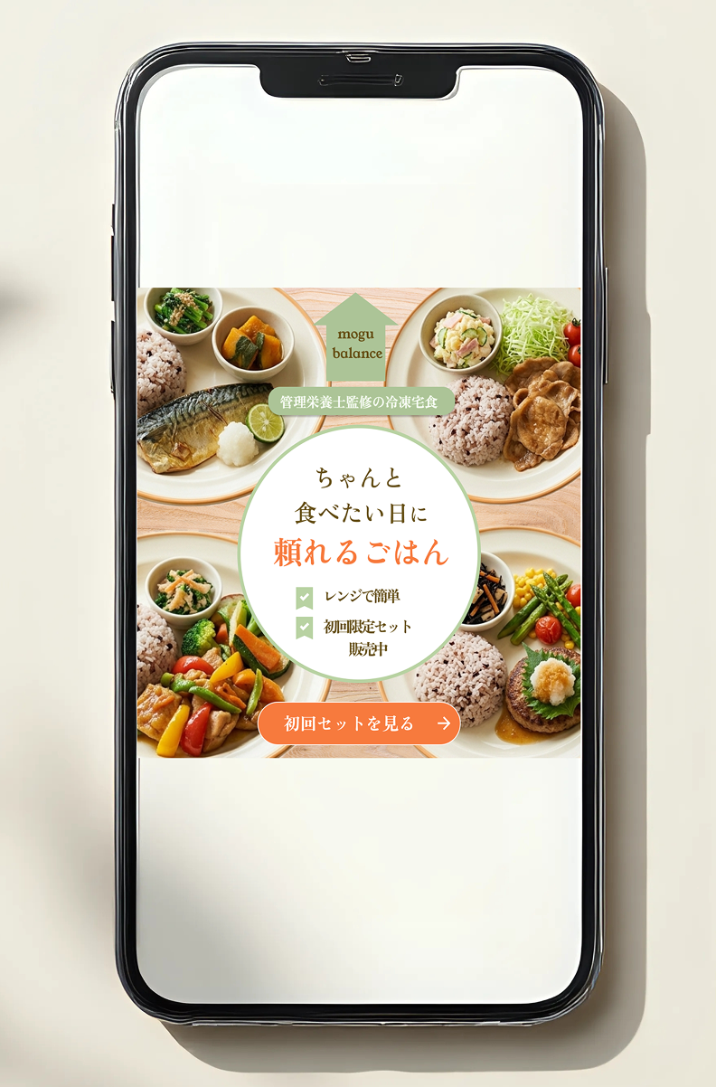 宅食サービスバナー制作例